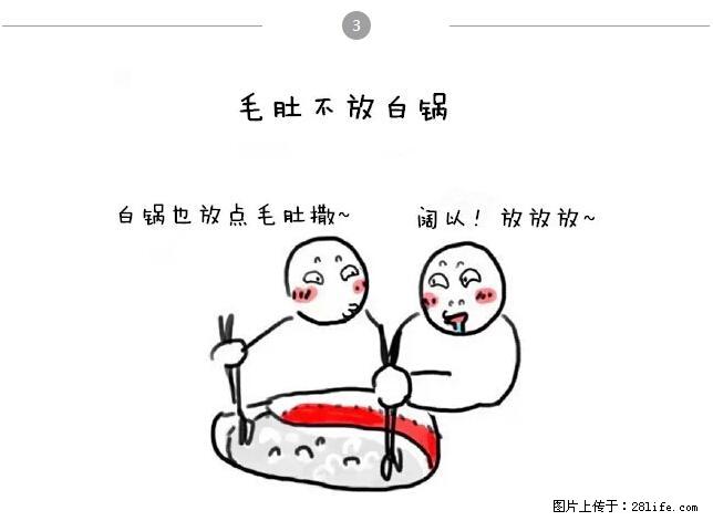 千万不要和这9种哈卵一起吃火锅！ - 美食天地 - 吉安生活社区 - 吉安28生活网 ja.28life.net