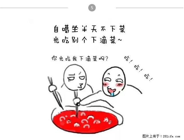 千万不要和这9种哈卵一起吃火锅！ - 美食天地 - 吉安生活社区 - 吉安28生活网 ja.28life.net
