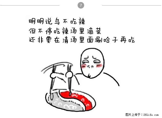 千万不要和这9种哈卵一起吃火锅！ - 美食天地 - 吉安生活社区 - 吉安28生活网 ja.28life.net