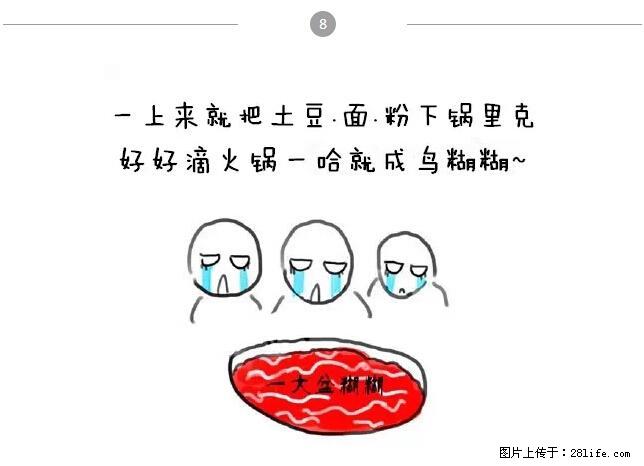 千万不要和这9种哈卵一起吃火锅！ - 美食天地 - 吉安生活社区 - 吉安28生活网 ja.28life.net
