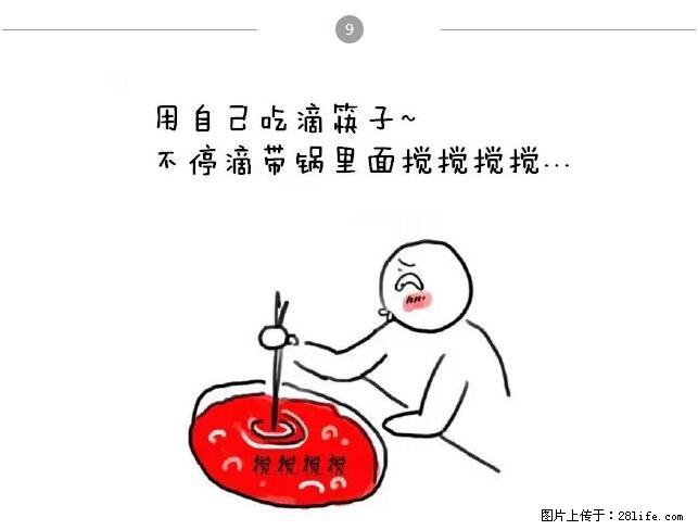 千万不要和这9种哈卵一起吃火锅！ - 美食天地 - 吉安生活社区 - 吉安28生活网 ja.28life.net