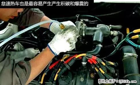 你知道怎么热车和取暖吗？ - 车友部落 - 吉安生活社区 - 吉安28生活网 ja.28life.net