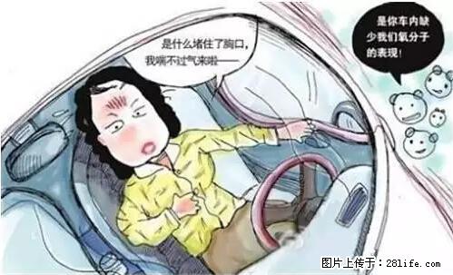 你知道怎么热车和取暖吗？ - 车友部落 - 吉安生活社区 - 吉安28生活网 ja.28life.net