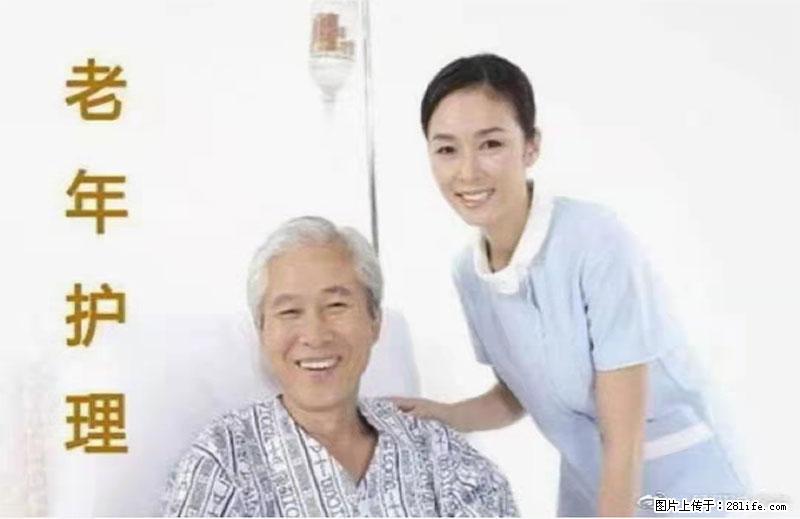 上海国企养老院，星级酒店环境，招聘养老护工 - 职场交流 - 吉安生活社区 - 吉安28生活网 ja.28life.net