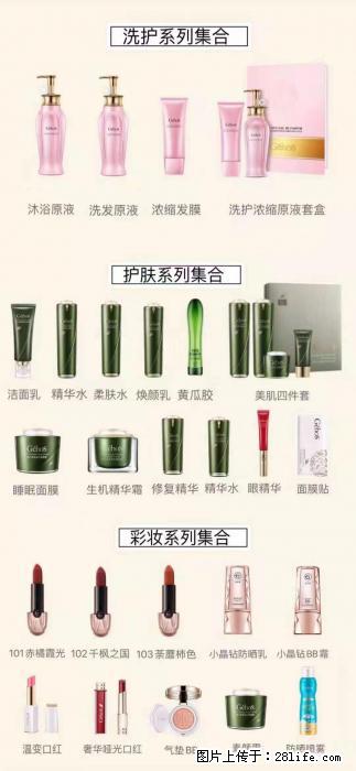 【姬存希】护肤、洗护、彩妆 - 其他广告 - 广告专区 - 吉安分类信息 - 吉安28生活网 ja.28life.net