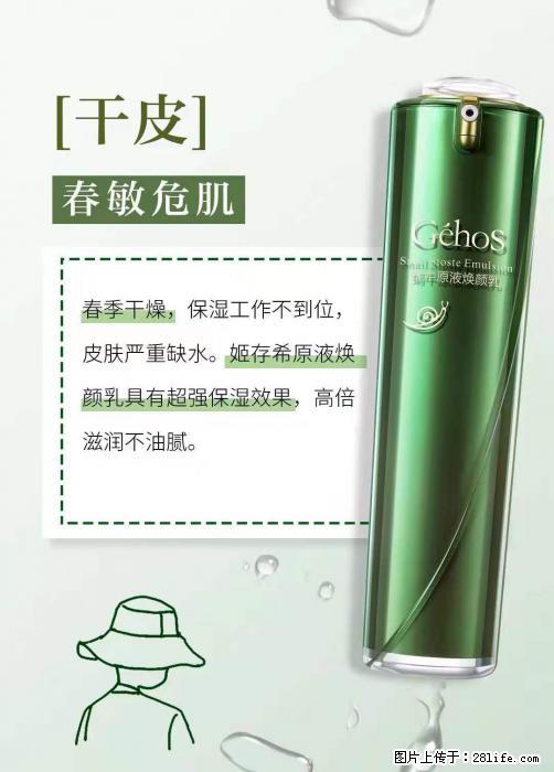 长痘？瘙痒？干燥？泛红？让【姬存希】来治愈你 - 生活百科 - 吉安生活社区 - 吉安28生活网 ja.28life.net