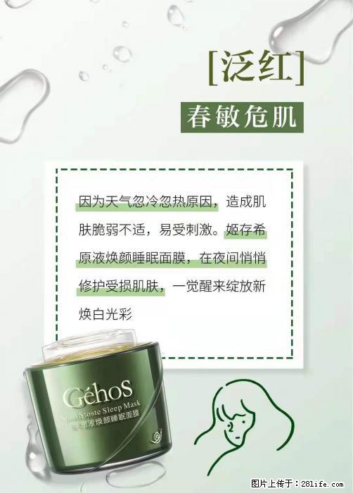 长痘？瘙痒？干燥？泛红？让【姬存希】来治愈你 - 生活百科 - 吉安生活社区 - 吉安28生活网 ja.28life.net