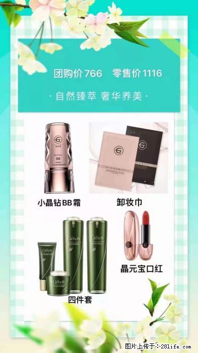 【姬存希】自然臻萃 奢华养美 - 新手上路 - 吉安生活社区 - 吉安28生活网 ja.28life.net