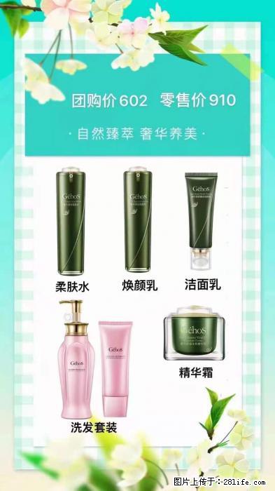 【姬存希】自然臻萃 奢华养美 - 新手上路 - 吉安生活社区 - 吉安28生活网 ja.28life.net