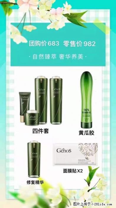 【姬存希】自然臻萃 奢华养美 - 新手上路 - 吉安生活社区 - 吉安28生活网 ja.28life.net