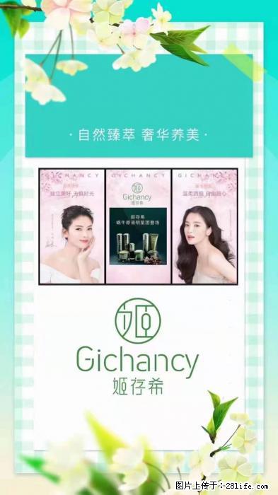 【姬存希】自然臻萃 奢华养美 - 新手上路 - 吉安生活社区 - 吉安28生活网 ja.28life.net