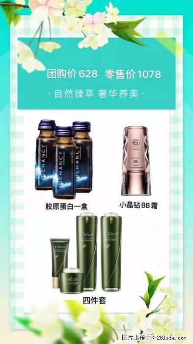 【姬存希】自然臻萃 奢华养美 - 新手上路 - 吉安生活社区 - 吉安28生活网 ja.28life.net