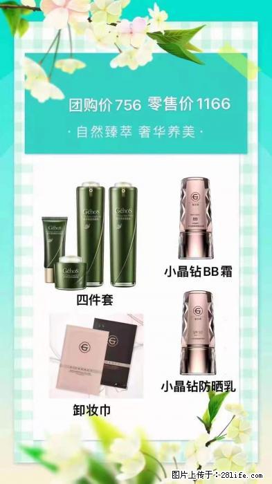 【姬存希】自然臻萃 奢华养美 - 新手上路 - 吉安生活社区 - 吉安28生活网 ja.28life.net