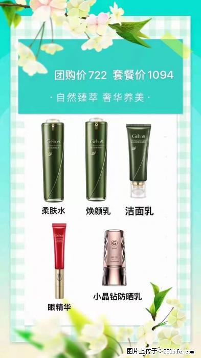 【姬存希】自然臻萃 奢华养美 - 新手上路 - 吉安生活社区 - 吉安28生活网 ja.28life.net