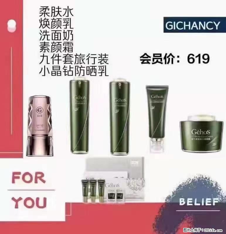 ️ 【姬存希】配套产品与价格 - 其他广告 - 广告专区 - 吉安分类信息 - 吉安28生活网 ja.28life.net
