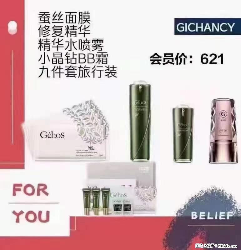 ️ 【姬存希】配套产品与价格 - 其他广告 - 广告专区 - 吉安分类信息 - 吉安28生活网 ja.28life.net