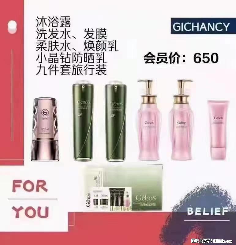 ️ 【姬存希】配套产品与价格 - 其他广告 - 广告专区 - 吉安分类信息 - 吉安28生活网 ja.28life.net