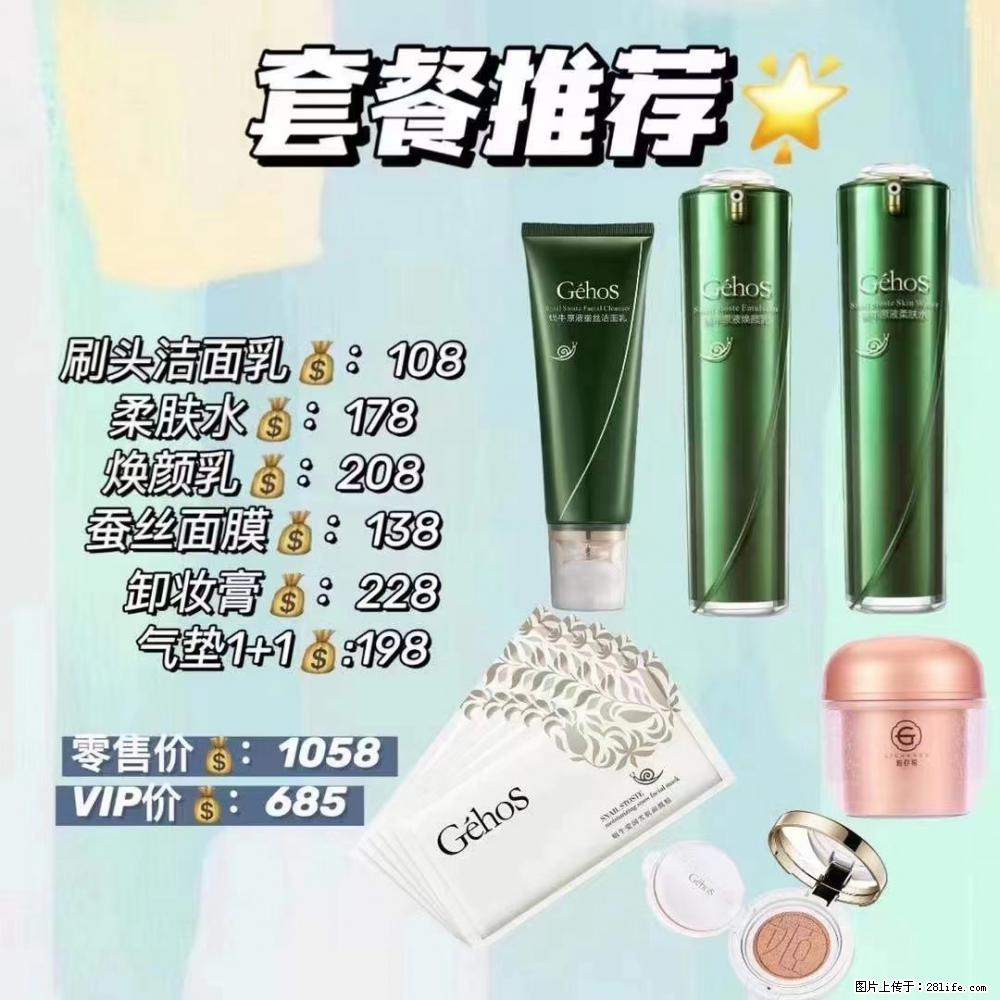 【姬存希】套餐推荐： 清洁+补水+彩妆+卸妆 六款产品 vip价格685 - 新手上路 - 吉安生活社区 - 吉安28生活网 ja.28life.net