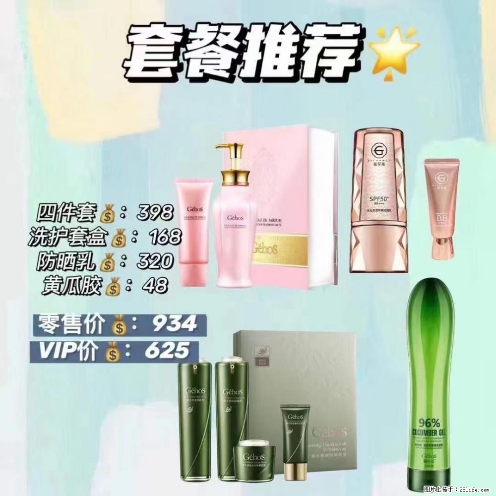 【姬存希】套餐推荐： 清洁+洗护+防晒+晒后修复 - 其它 - 特色礼品 - 吉安分类信息 - 吉安28生活网 ja.28life.net
