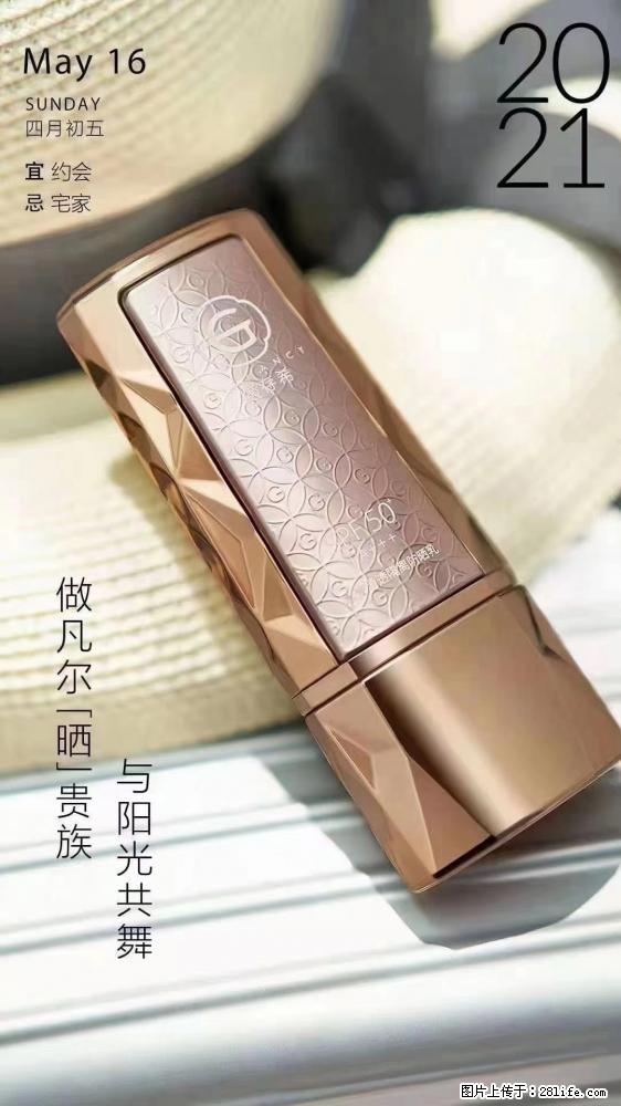 做凡尔“晒”贵族  姬存希晶钻防晒乳，与阳光共舞。 - 新手上路 - 吉安生活社区 - 吉安28生活网 ja.28life.net