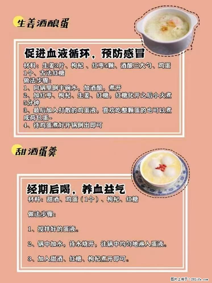适合女生的12道养生食谱，吃出好气色。 - 新手上路 - 吉安生活社区 - 吉安28生活网 ja.28life.net