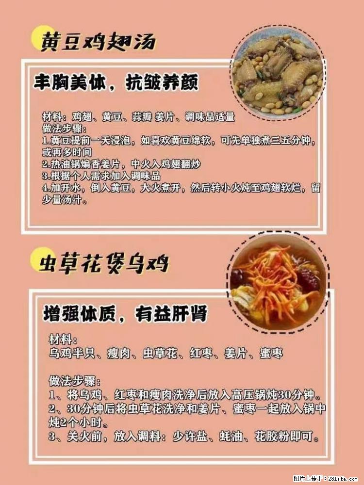 适合女生的12道养生食谱，吃出好气色。 - 新手上路 - 吉安生活社区 - 吉安28生活网 ja.28life.net