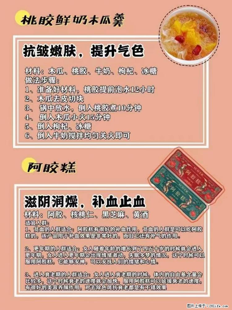 适合女生的12道养生食谱，吃出好气色。 - 新手上路 - 吉安生活社区 - 吉安28生活网 ja.28life.net