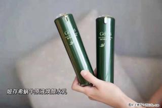 【姬存希】蜗牛原液焕颜水乳 - 吉安28生活网 ja.28life.net