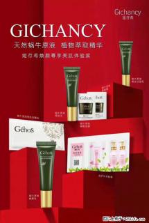 【姬存希】天然蜗牛原液，植物萃取精华 - 吉安28生活网 ja.28life.net