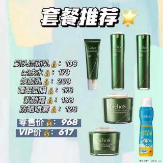 【姬存希】套餐推荐： 清洁+补水+素颜霜+防晒 - 吉安28生活网 ja.28life.net