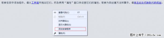 使用C#.Net创建Windows服务的方法 - 生活百科 - 吉安生活社区 - 吉安28生活网 ja.28life.net