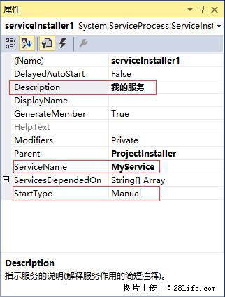 使用C#.Net创建Windows服务的方法 - 生活百科 - 吉安生活社区 - 吉安28生活网 ja.28life.net