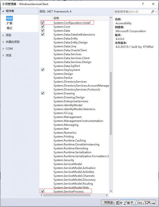 使用C#.Net创建Windows服务的方法 - 生活百科 - 吉安生活社区 - 吉安28生活网 ja.28life.net
