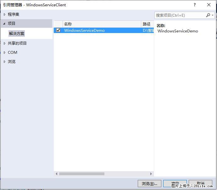 使用C#.Net创建Windows服务的方法 - 生活百科 - 吉安生活社区 - 吉安28生活网 ja.28life.net