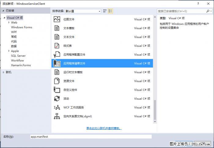 使用C#.Net创建Windows服务的方法 - 生活百科 - 吉安生活社区 - 吉安28生活网 ja.28life.net