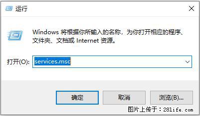 使用C#.Net创建Windows服务的方法 - 生活百科 - 吉安生活社区 - 吉安28生活网 ja.28life.net