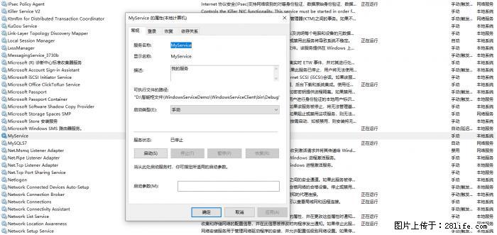 使用C#.Net创建Windows服务的方法 - 生活百科 - 吉安生活社区 - 吉安28生活网 ja.28life.net