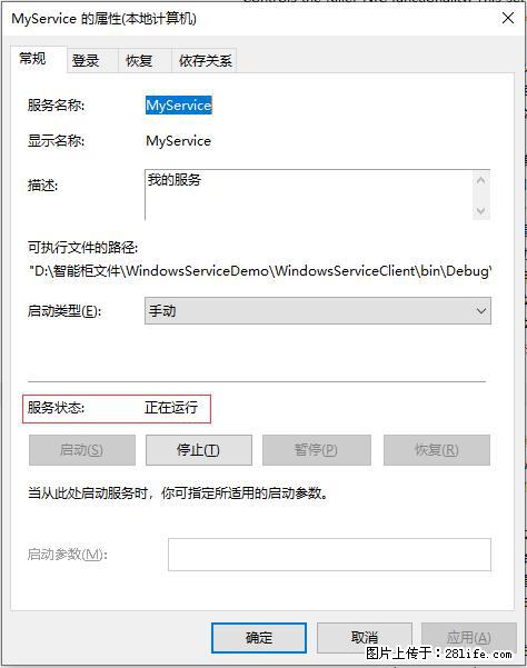 使用C#.Net创建Windows服务的方法 - 生活百科 - 吉安生活社区 - 吉安28生活网 ja.28life.net