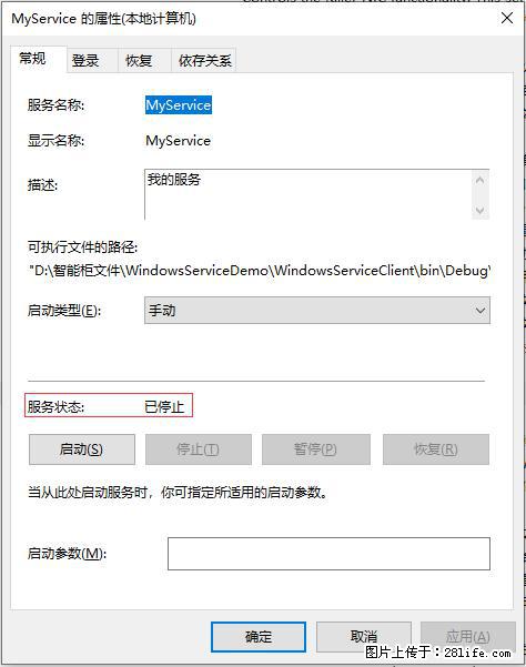 使用C#.Net创建Windows服务的方法 - 生活百科 - 吉安生活社区 - 吉安28生活网 ja.28life.net