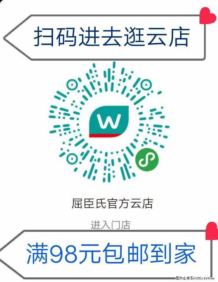 【屈臣氏】官方云店，会员日宠你，满98元包邮到家 - 新手上路 - 吉安生活社区 - 吉安28生活网 ja.28life.net