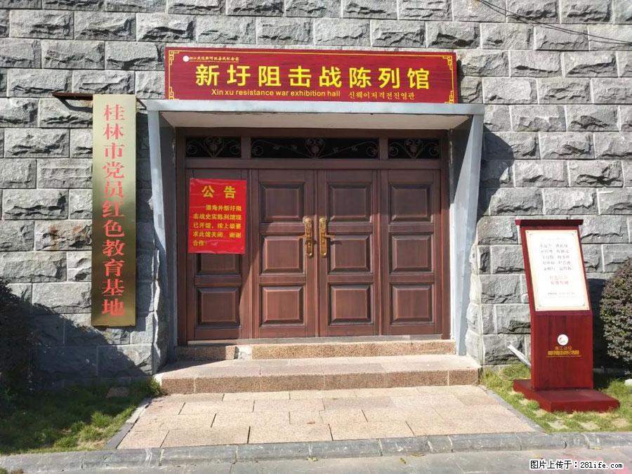 湘江战役新圩阻击战酒海井红军纪念园 - 游山玩水 - 吉安生活社区 - 吉安28生活网 ja.28life.net