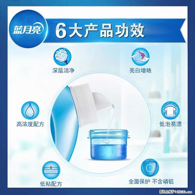 【蓝月亮】洗衣液（四瓶一件）免费招代理 芭菲洗衣液（六瓶一件） 特价卖啦！ - 生活日用品 - 居家生活 - 吉安分类信息 - 吉安28生活网 ja.28life.net
