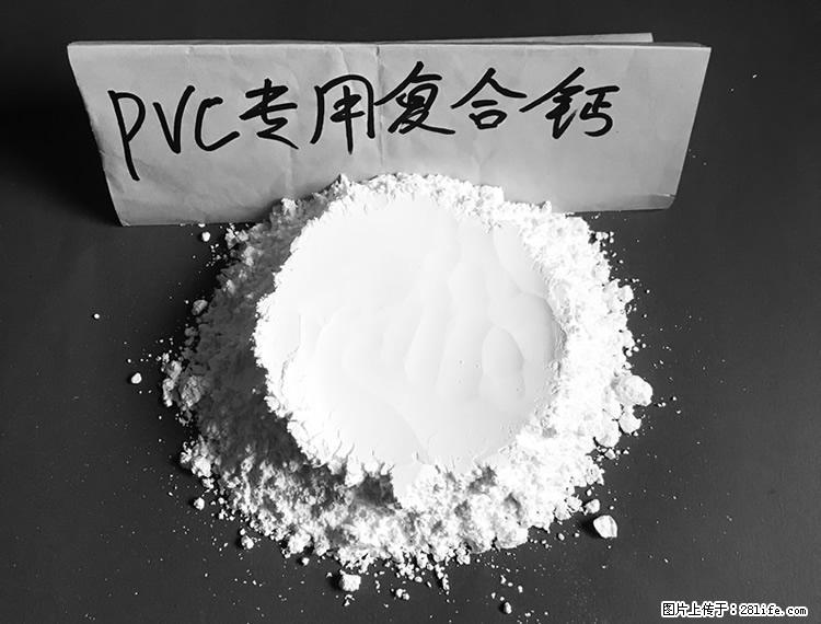 【桂林三鑫新型材料】电线电缆专用复合钙 超细改性碳酸钙 - 其他广告 - 广告专区 - 吉安分类信息 - 吉安28生活网 ja.28life.net