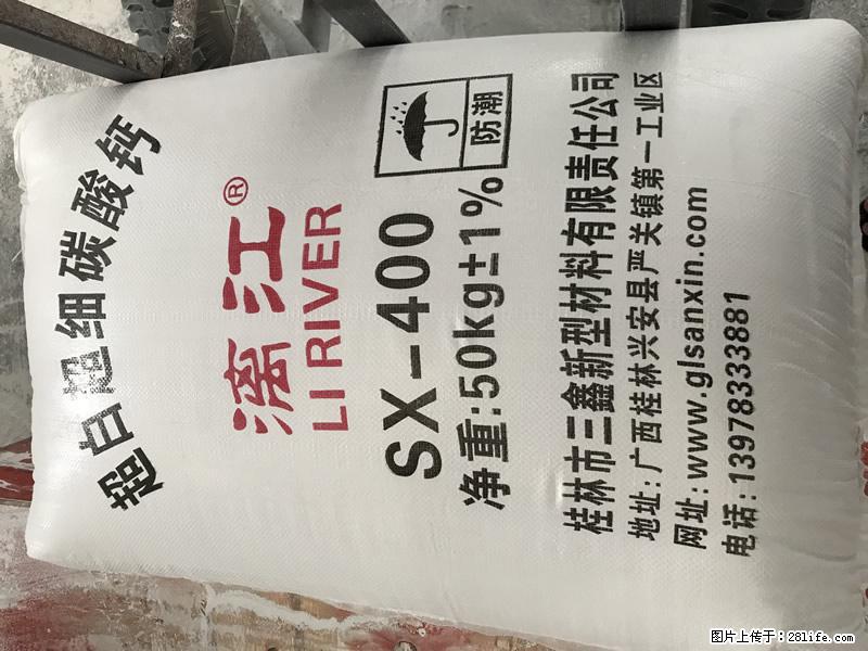 【桂林三鑫新型材料】400目重质碳酸钙 方解石粉重钙粉 - 生活百科 - 吉安生活社区 - 吉安28生活网 ja.28life.net
