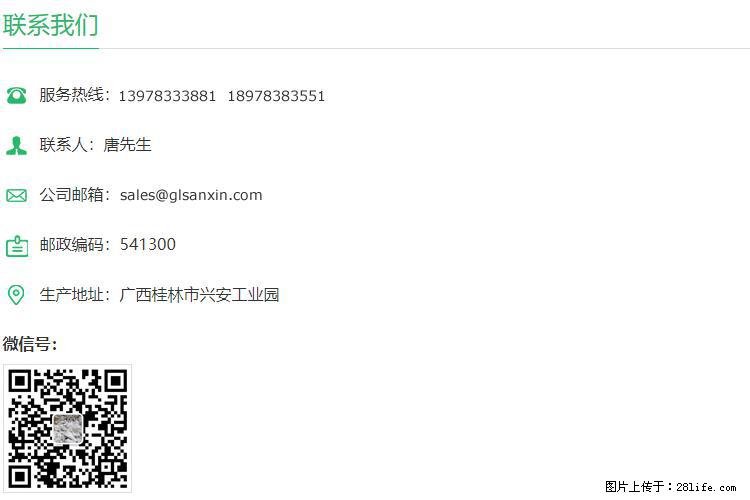 【桂林三鑫新型材料】1250目活性碳酸钙 改性钙碳酸钙 改性重质碳酸钙 - 新手上路 - 吉安生活社区 - 吉安28生活网 ja.28life.net
