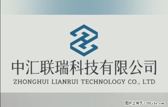 【贵州中汇联瑞科技有限公司】 专业做班班通、校园广播、校园监控、校园门禁道闸、学校大礼堂等 - 新手上路 - 吉安生活社区 - 吉安28生活网 ja.28life.net