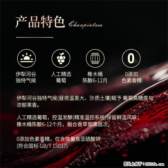 翁虹自创绯虹干红葡萄酒 - 餐饮美食 - 饮食特产 - 吉安分类信息 - 吉安28生活网 ja.28life.net