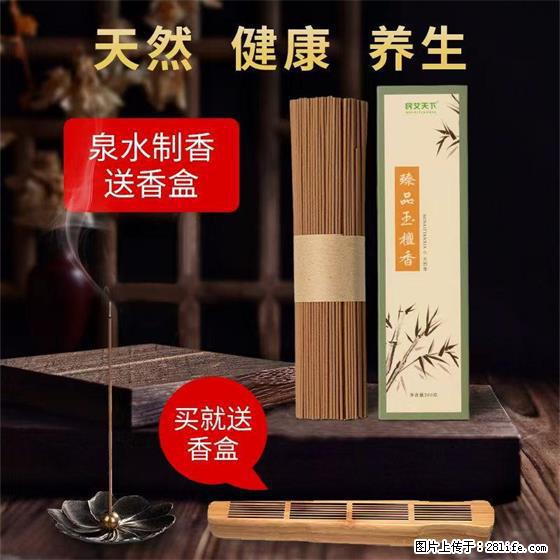 民艾天下天然线香家用室内檀香香薰 - 各类家具 - 居家生活 - 吉安分类信息 - 吉安28生活网 ja.28life.net