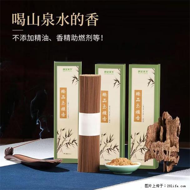 民艾天下天然线香家用室内檀香香薰 - 各类家具 - 居家生活 - 吉安分类信息 - 吉安28生活网 ja.28life.net