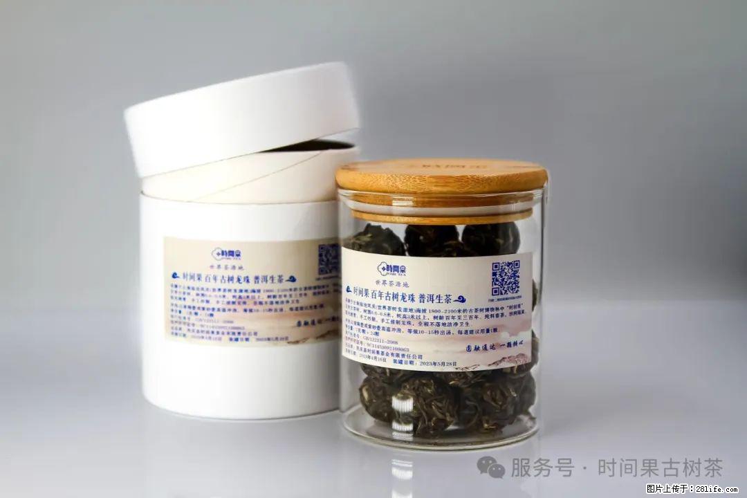 时间果百年古树龙珠普洱生茶 - 购物交流 - 吉安生活社区 - 吉安28生活网 ja.28life.net